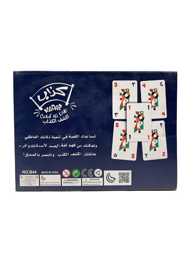 لعبة بطاقة "كاداب الكذاب": مثالية للتجمعات العائلية وحفلات الأصدقاء والترفيه في السفر ، سهلة التعلم ، محمولة للحمل ، إشعال المرح التفاعلي مع اللعب المخادع ، املأ المشهد بالضحك وتقوية الصداقة - Image 4